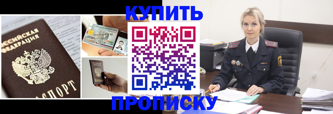 временная регистрация недорого в Пензенской области