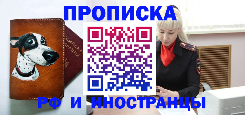временная регистрация гарантия в Пензенской области